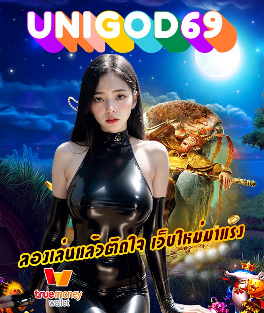 unigod69